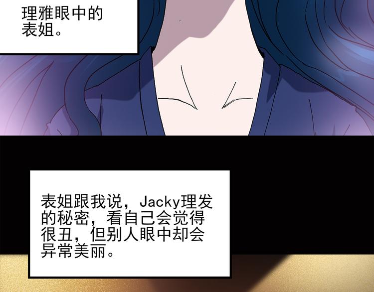 第41话 魔发师（下）31