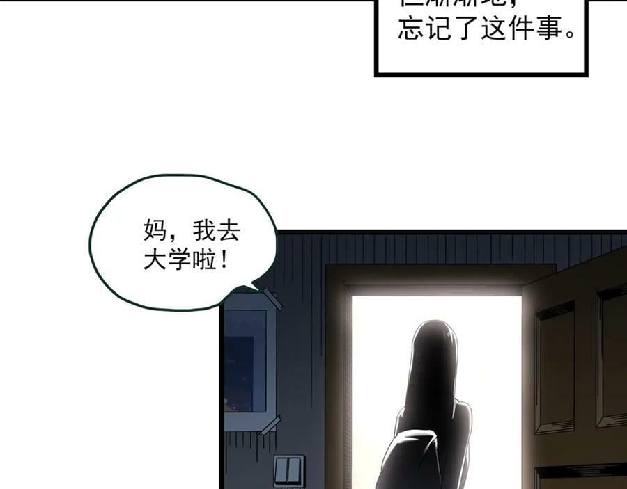 第456话 草坡上的男子【下】30