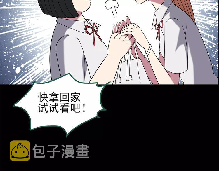 第103话 瘦身衣 上33