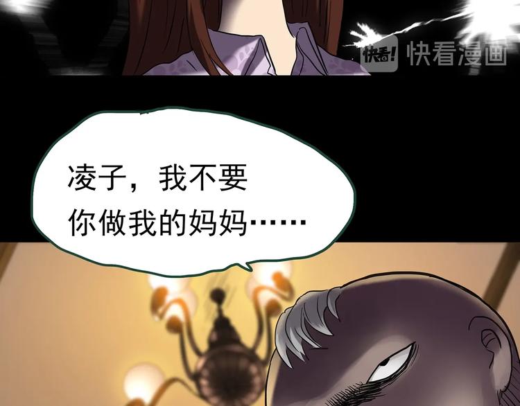 第249话 转世 中六77