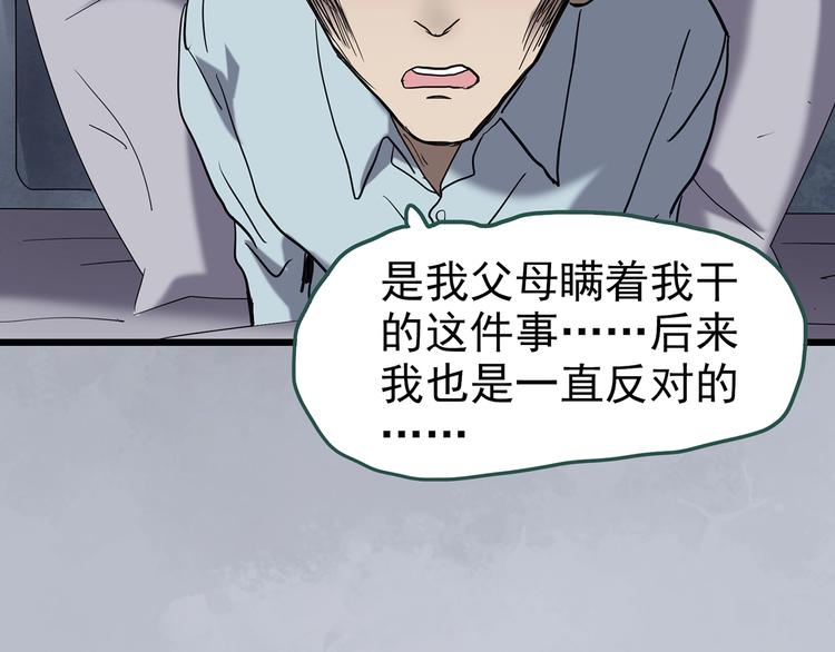 第253话 借命钱 下43