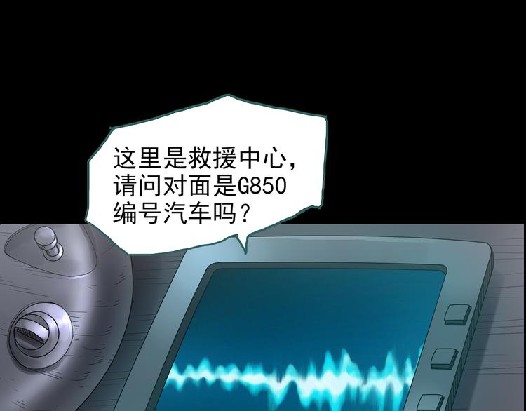 第180话 雾魇怪形 中二14