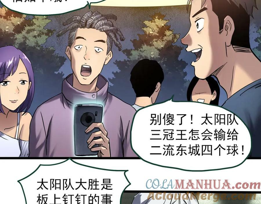 第466话 上身一分钟【四】36