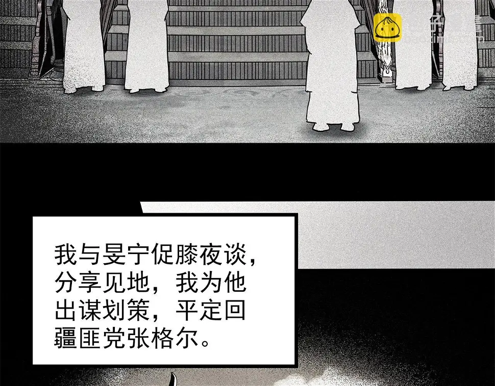 第449话 无头村之无头将军（终章）【中】73