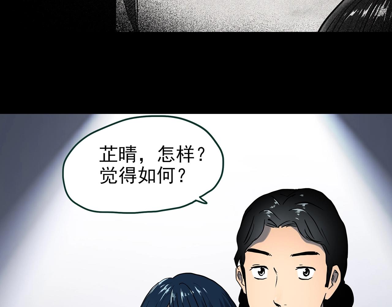 第439话 无头村之假头61