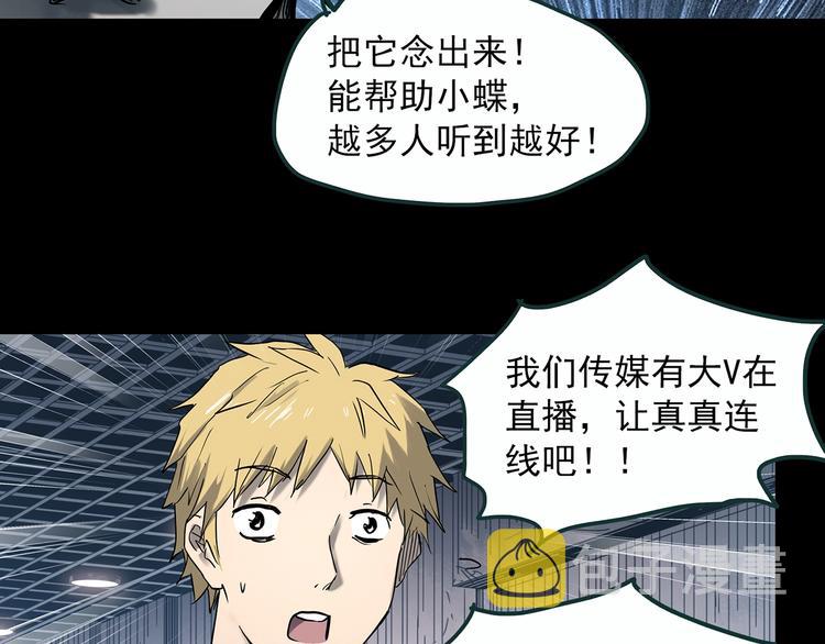 第353话 诡镜·言之罪（终）42