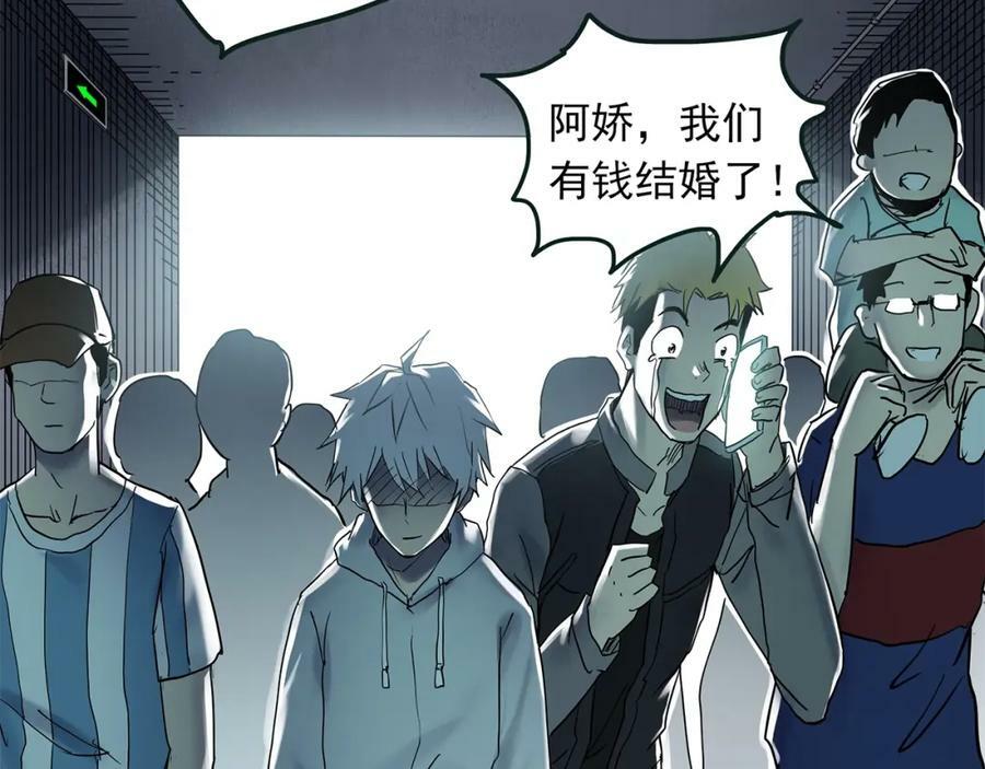 第467话 上身一分钟【五】82