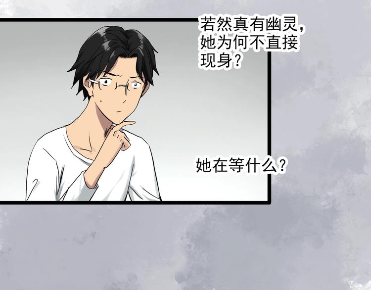 第284话 咚！（3）32
