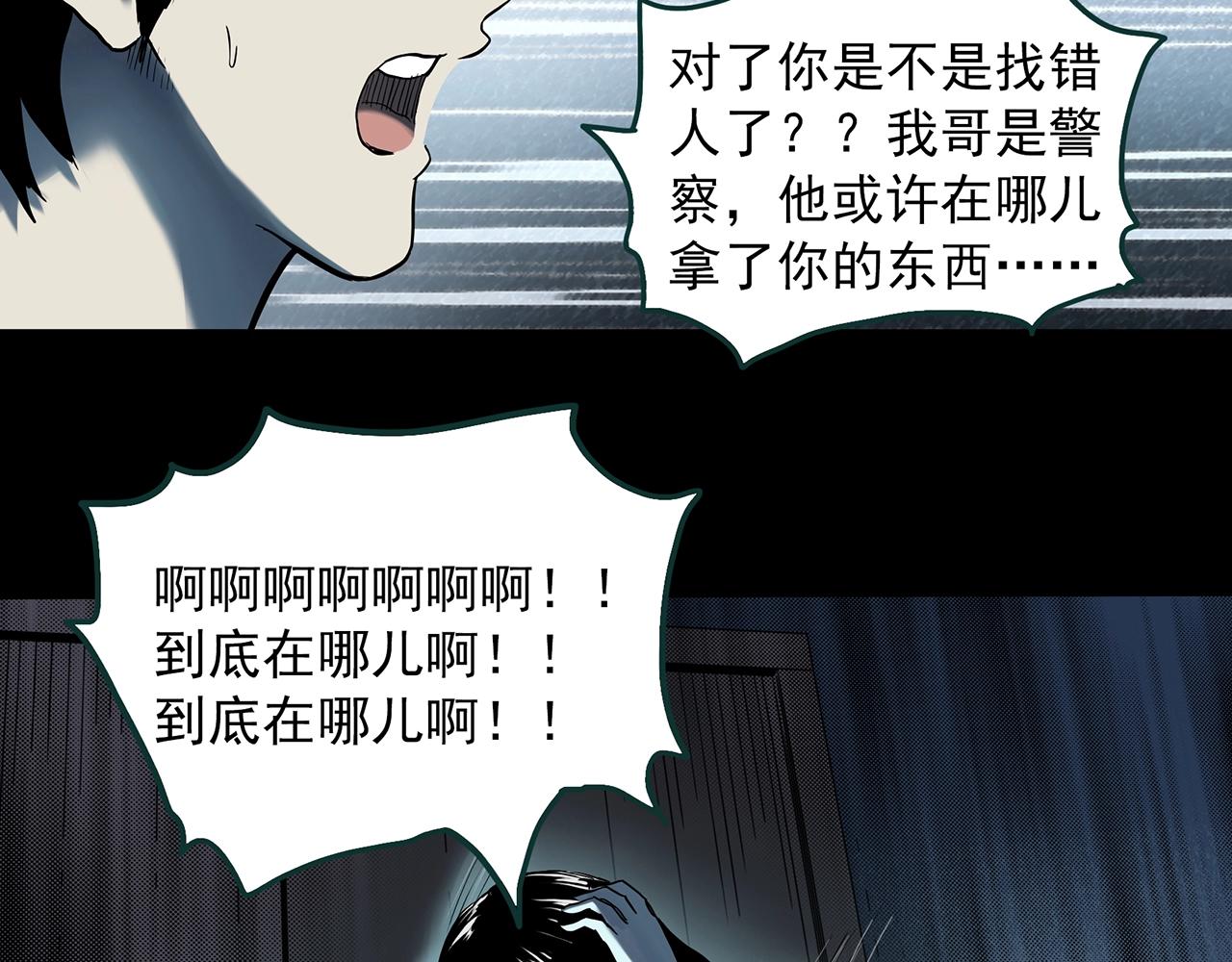 第399话 幽语追凶[1]55