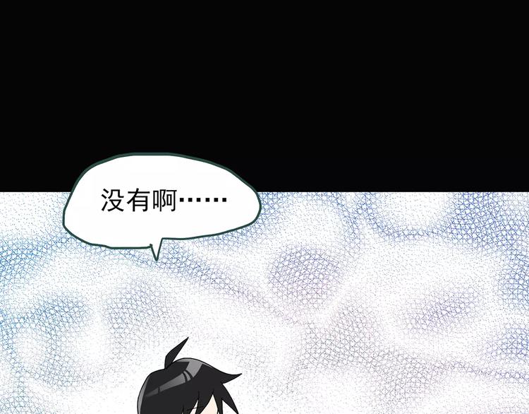 第77话 蛇之诅咒（九）86