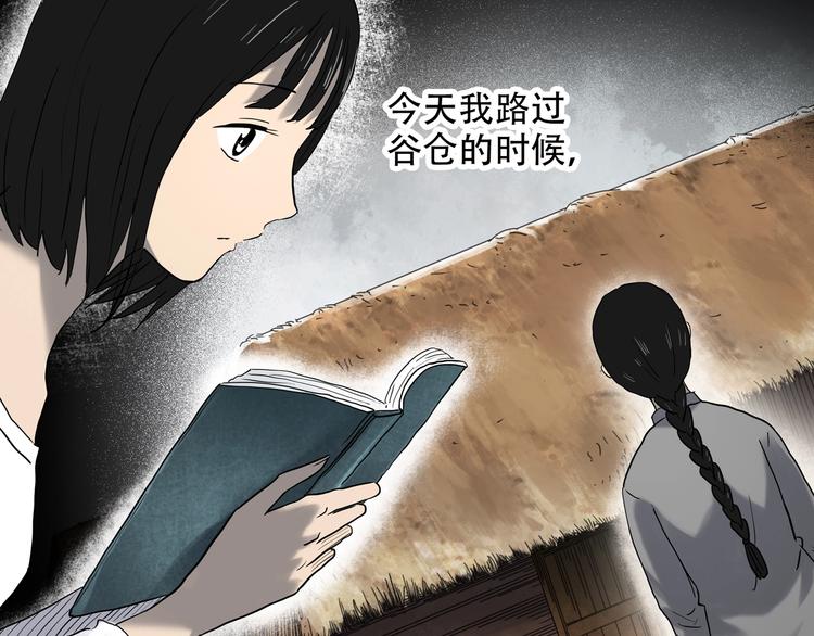第352话 诡镜·言之罪（六）4