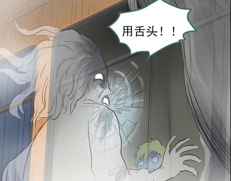 第179话 雾魇怪形 上119