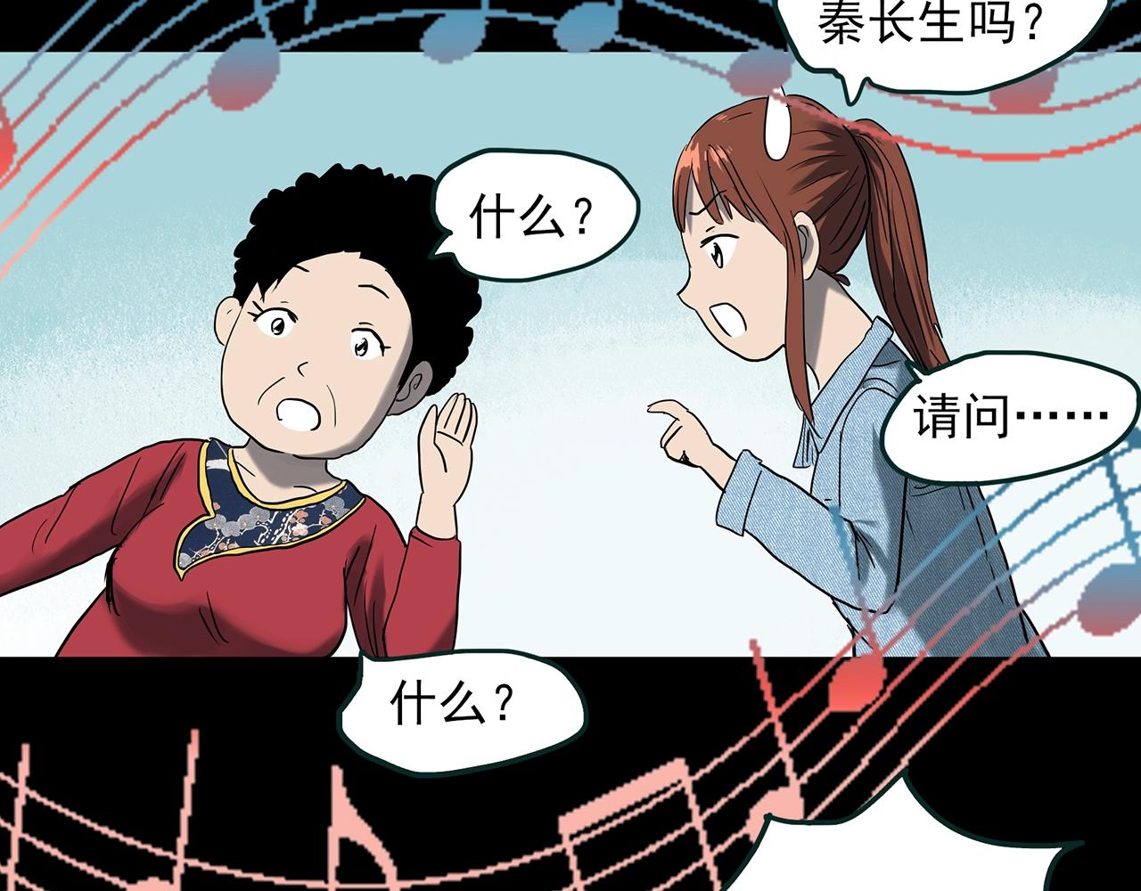 第408话 幽语追凶【10】75