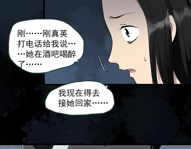 第268话 为他改变 下22