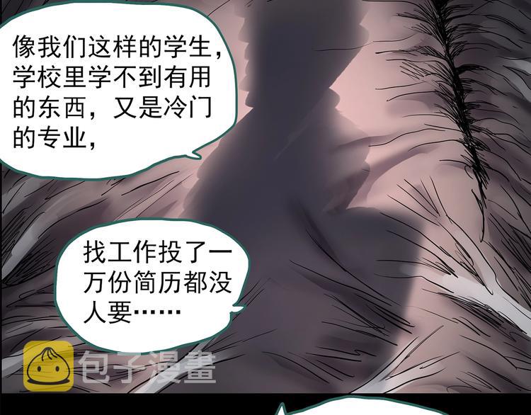 第207话 宿舍奇人（下）111