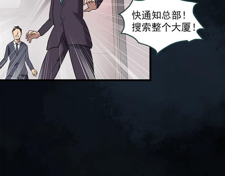 第259话 小怪奇归来之人67