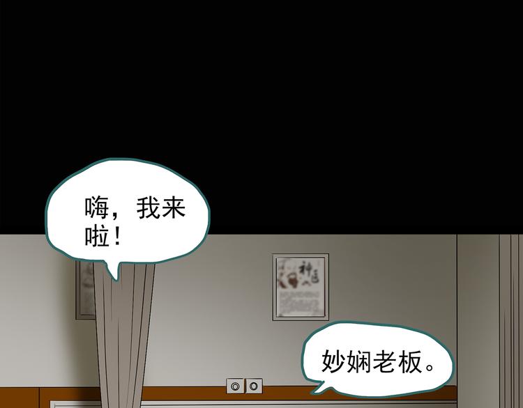第114话 云来饭店 中856