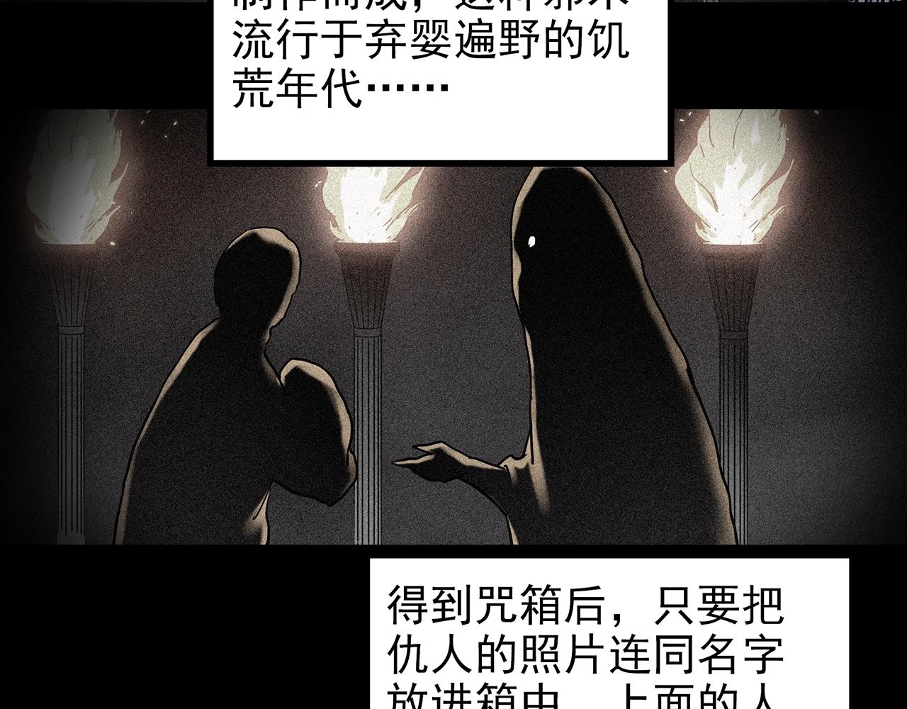 第421话 咒箱95