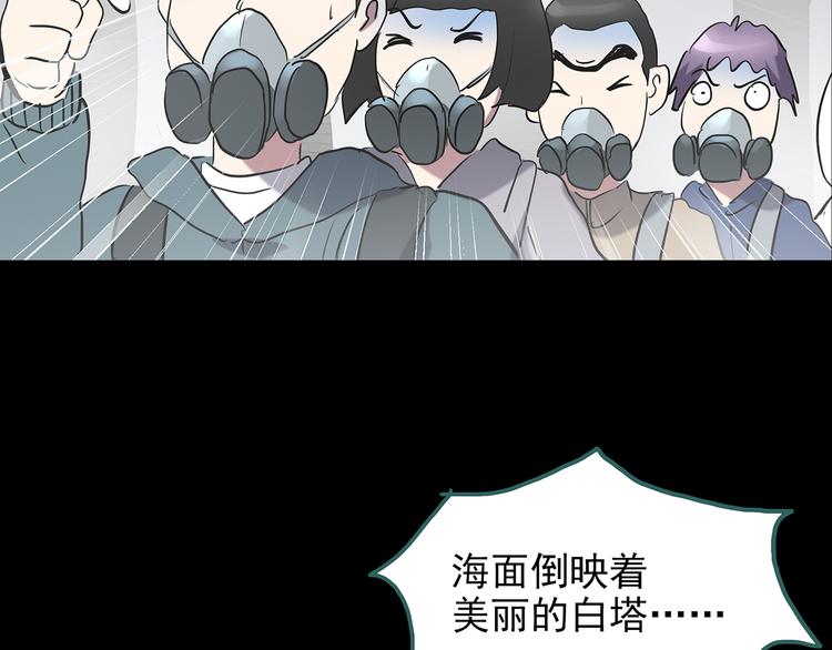 第180话 雾魇怪形 中二64
