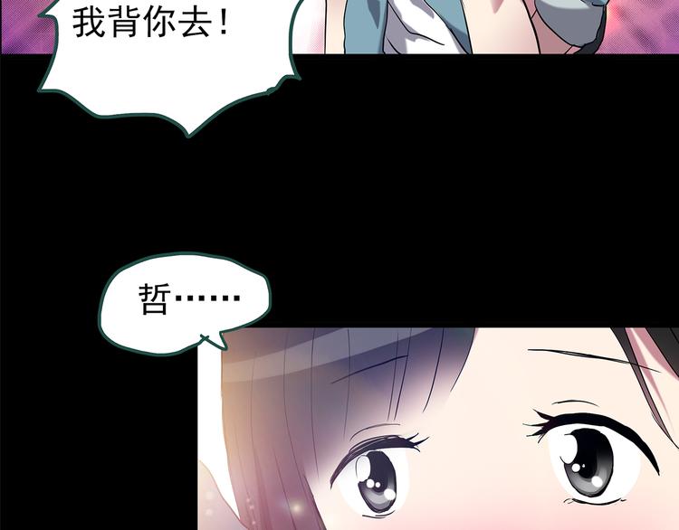 第148话 怪之狗 七64