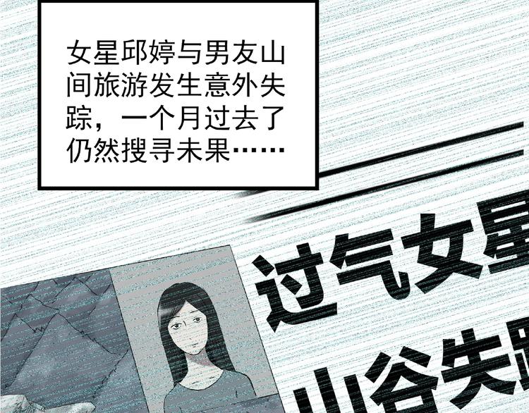 第216话 小怪奇·牙仙等三则51