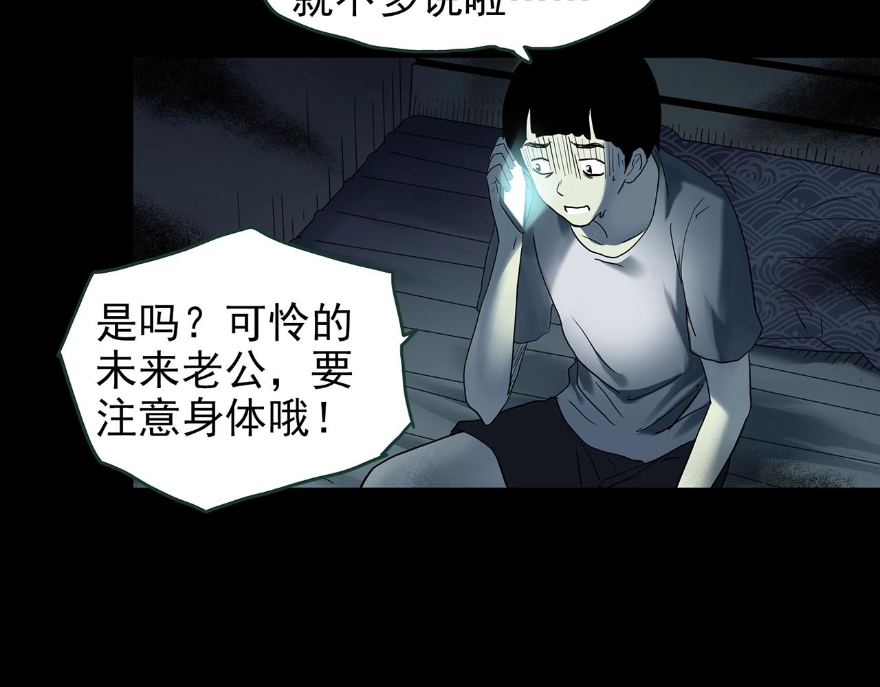 第420话 未来对象的电话66
