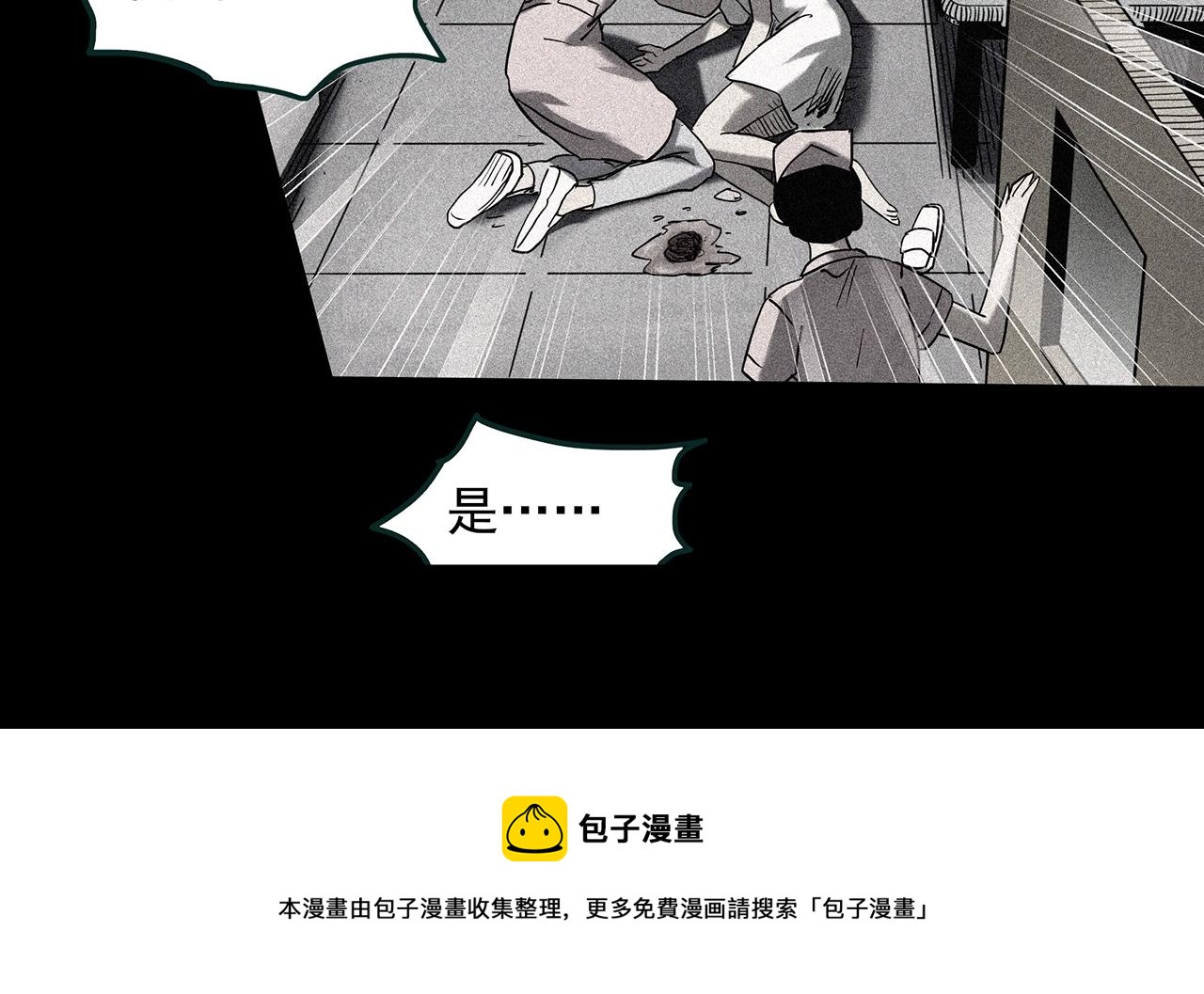 第408话 幽语追凶【10】90