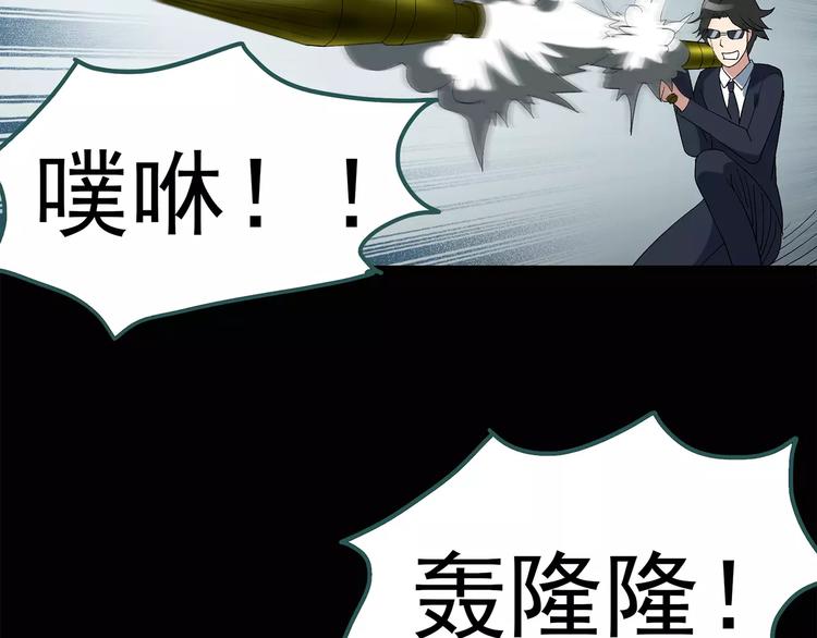 第59话 背宝金猪（下）11