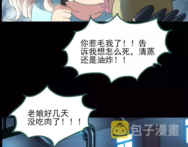 第57话 背宝金猪（中四）37
