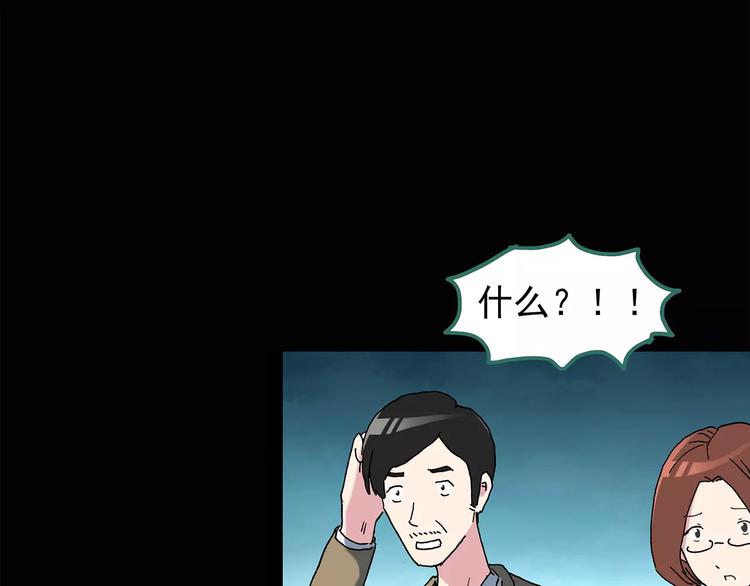 第75话 蛇之诅咒（七）31