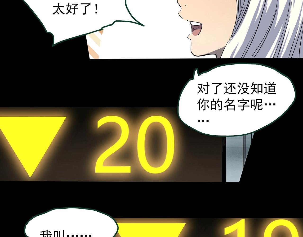 第389话 孤独者们（一）65