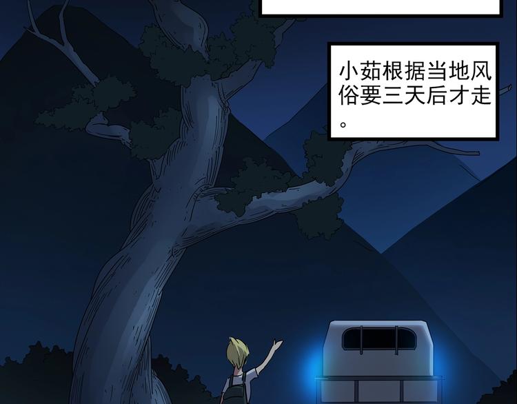 第187话 午夜列车 上33