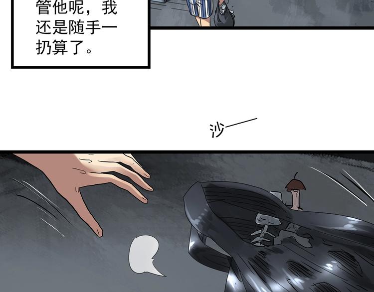 第297话 小怪奇二手车等16