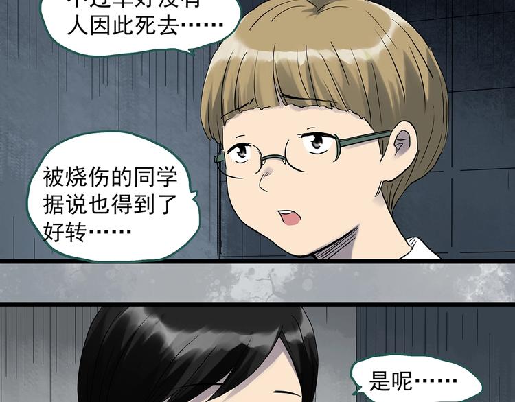 第288话 咚（7）26