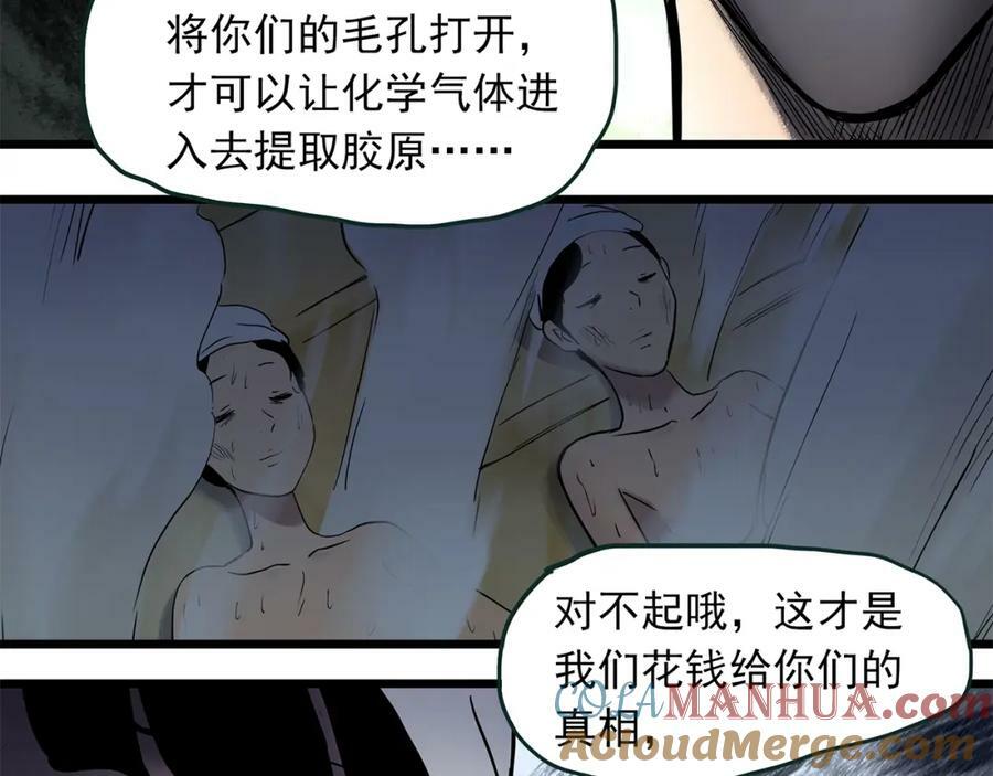 第457话 姐妹会【上】100
