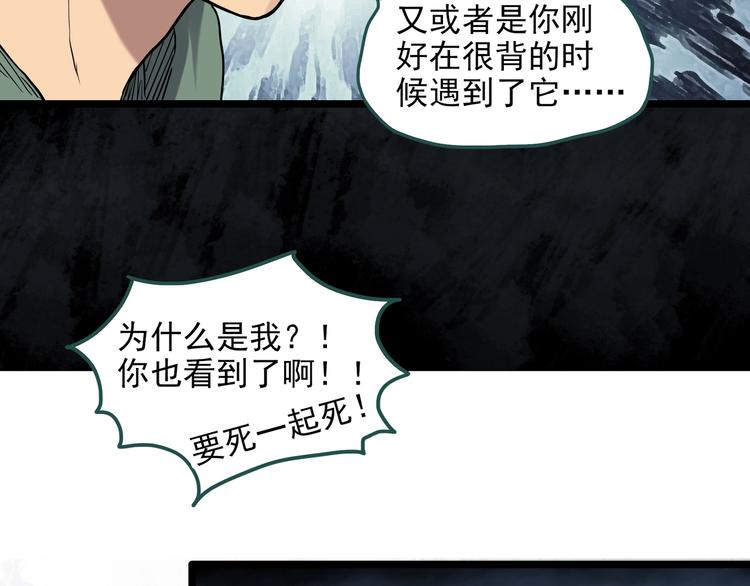 第284话 咚！（3）29