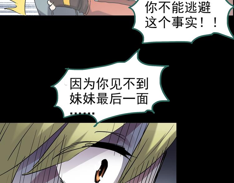第185话 雾魇怪形 下45