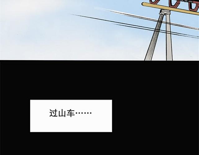 第3话 疯狂过山车（上）31