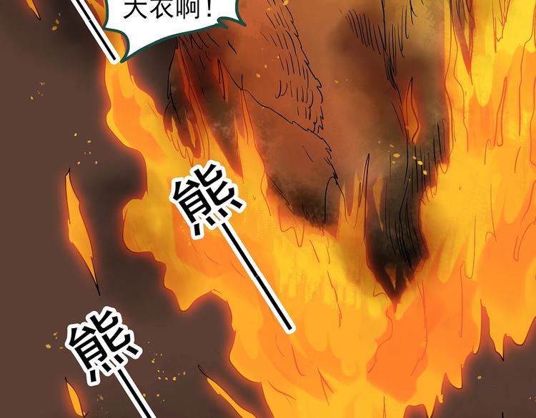 第271话 貂皮大衣 下73