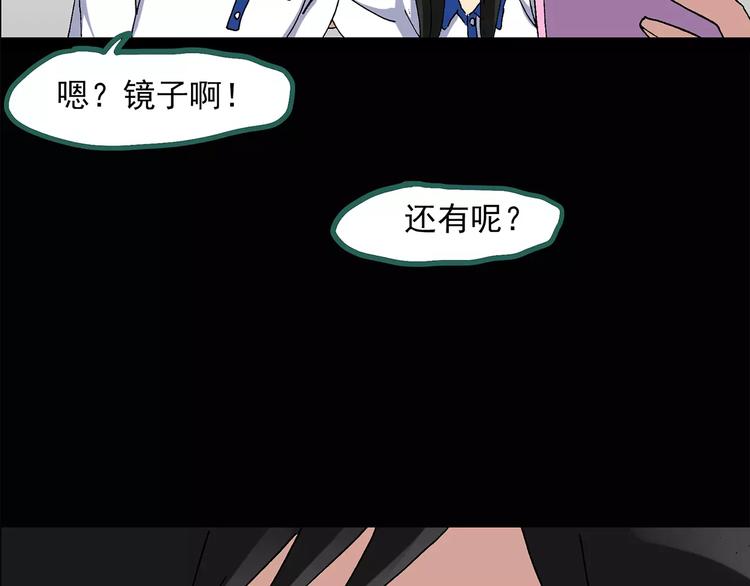 第33话 镜中的我走丢了（2）4