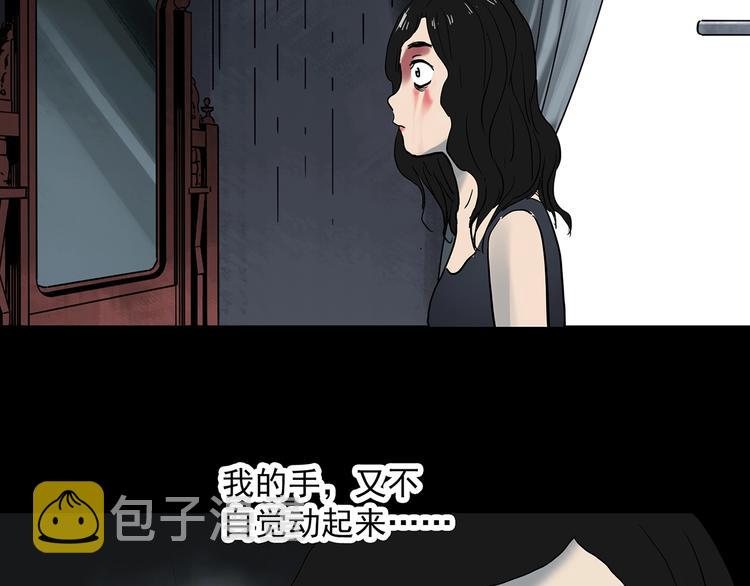 第339话 诡镜·颜之罪（上）99