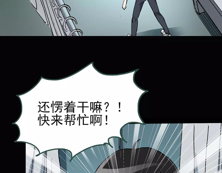第87话 蜕皮少女（上）72
