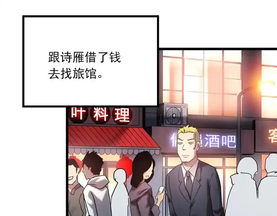 第474话 上身一分钟【终上】35