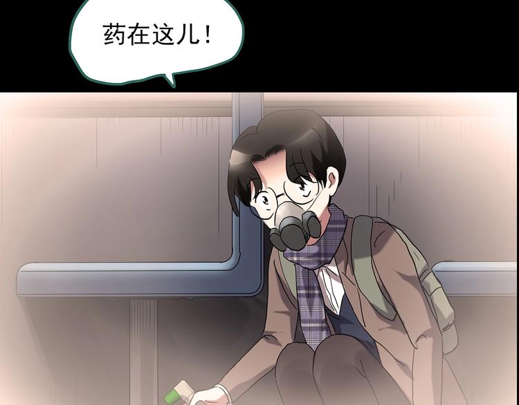 第185话 雾魇怪形 下24