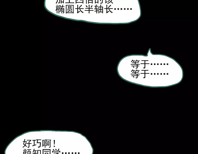 第75话 蛇之诅咒（七）94
