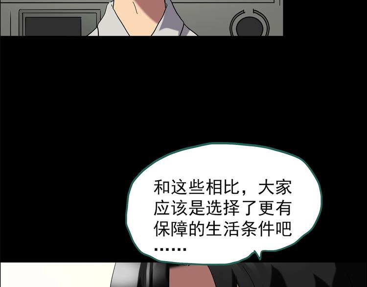 第203话 山间洗衣店（下）21