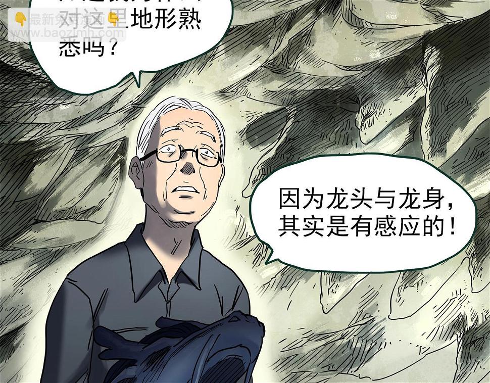 第449话 无头村之无头将军（终章）【中】104