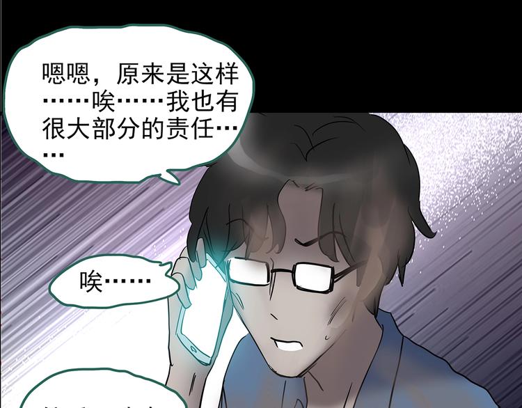 第186话 小编的诡异事件117