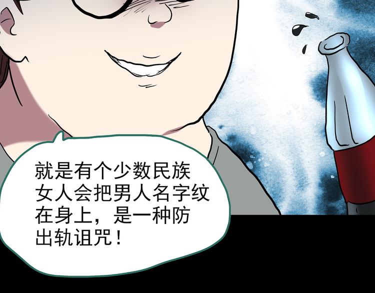 第178话 爱的纹身50