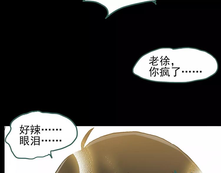 第76话 蛇之诅咒（八）121